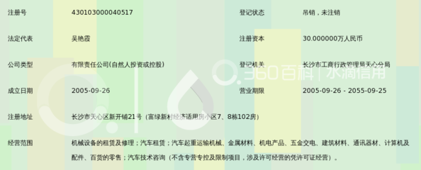 长沙市雅特设备租赁