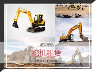 附近挖机出租租赁服务机械设备租赁提供土方机械、工程起重机械、挖掘机械服务